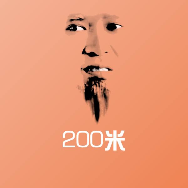 200米斗图神器