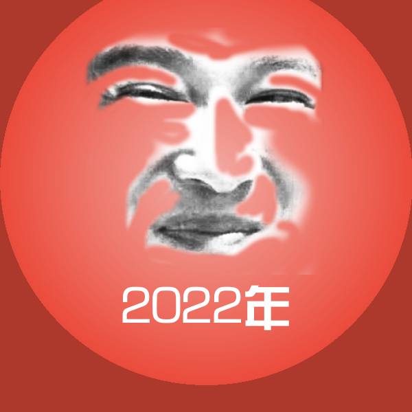 搞笑2022年表情