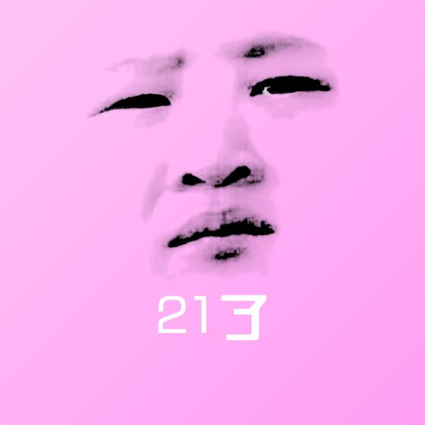 21了斗图神器