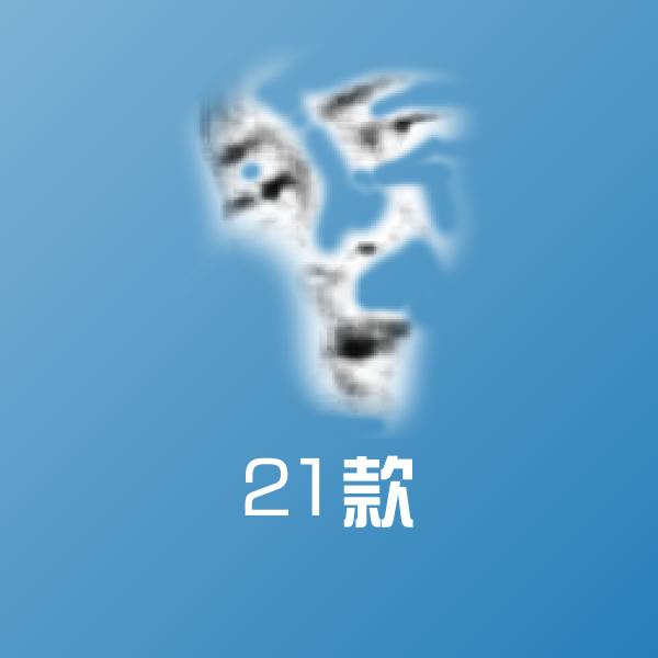 21款斗图神器