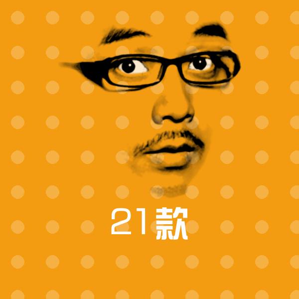 可爱21款表情