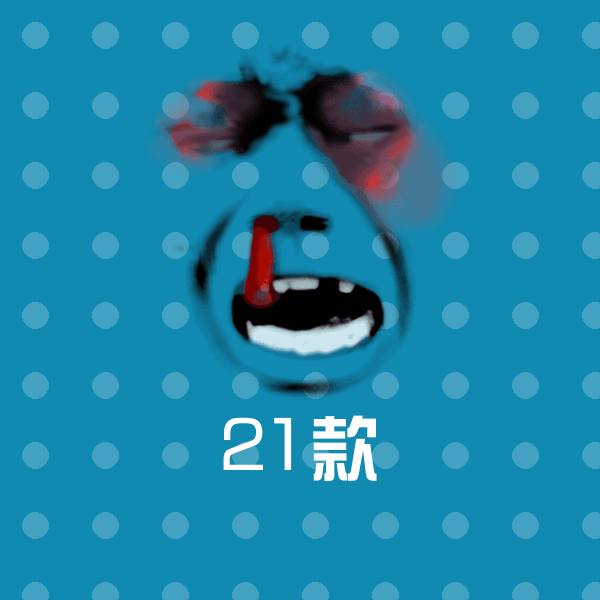 21款斗图神器
