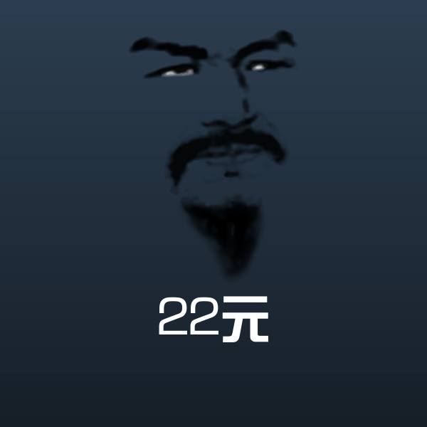22元斗图图片