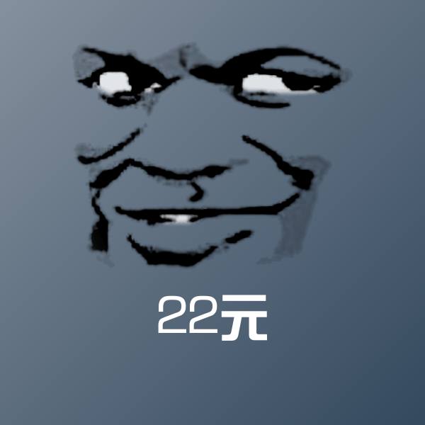 可爱22元表情