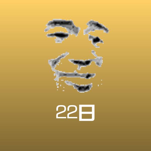 22日斗图图片