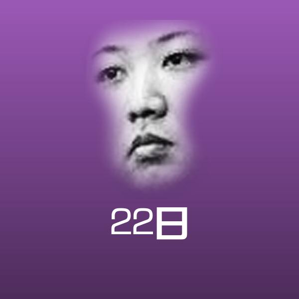 可爱22日表情