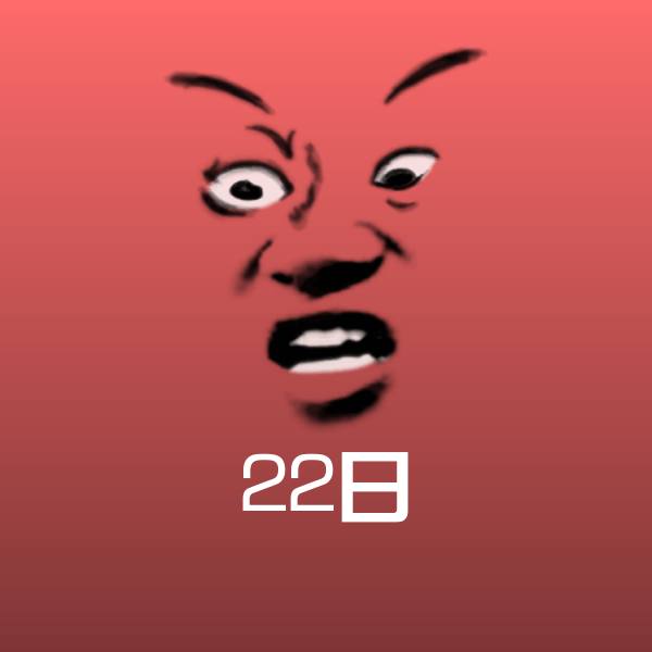 22日微信表情包