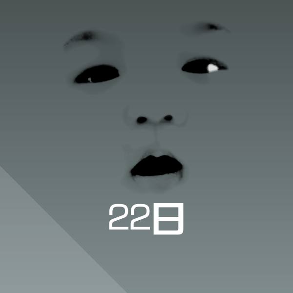 可爱22日表情