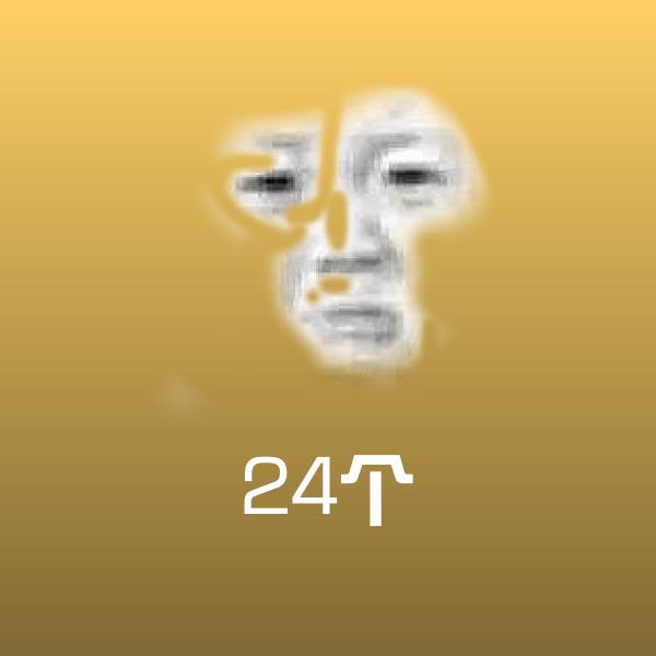 24个斗图图片