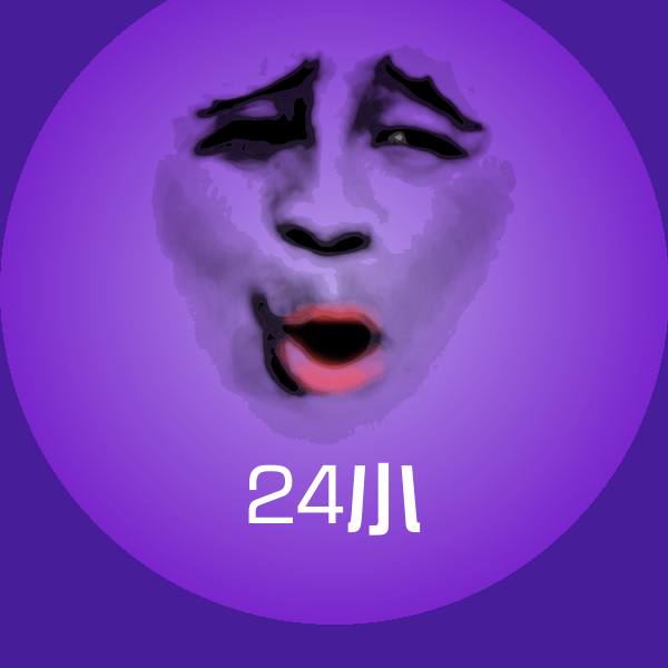 24小沙雕表情包