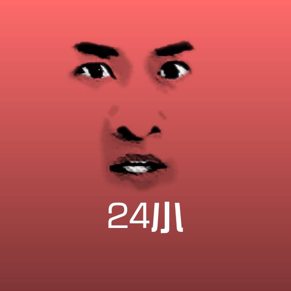 可爱24小表情