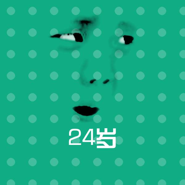 24岁斗图图片