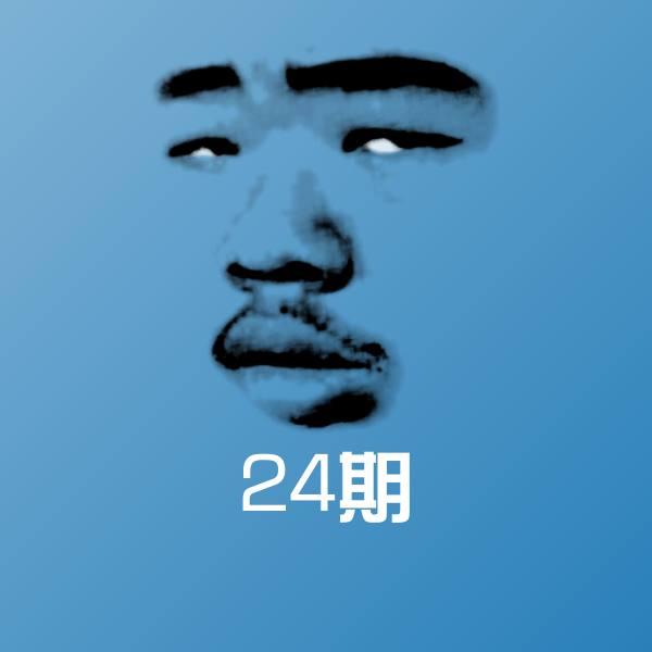 搞笑24期表情