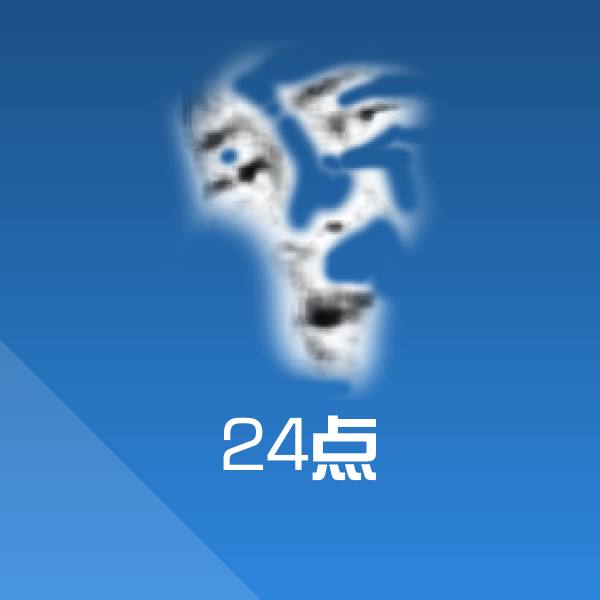 24点沙雕表情包
