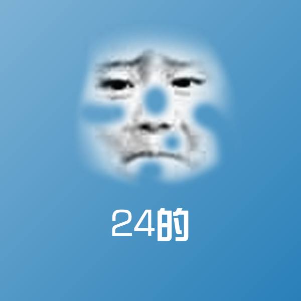 24的斗图神器