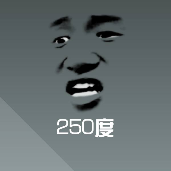 250度聊天表情