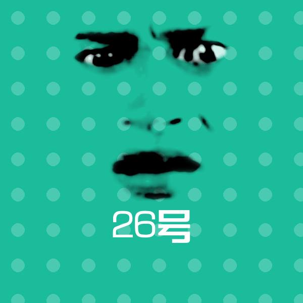 26号表情包