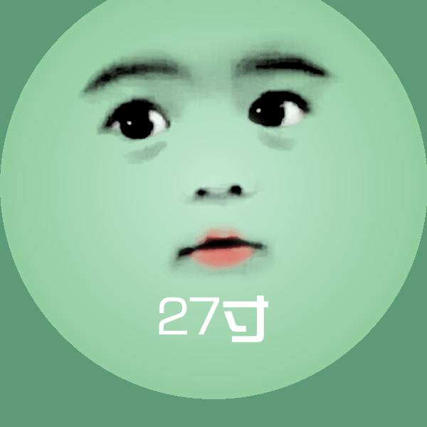 27寸沙雕表情包
