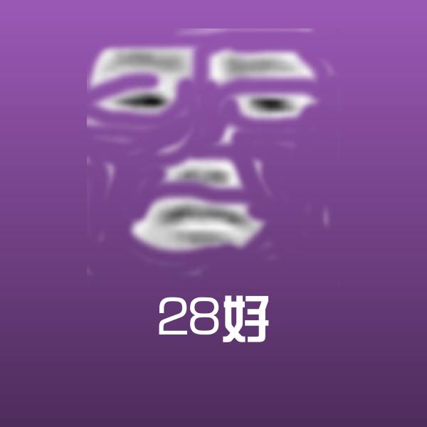 28好聊天表情