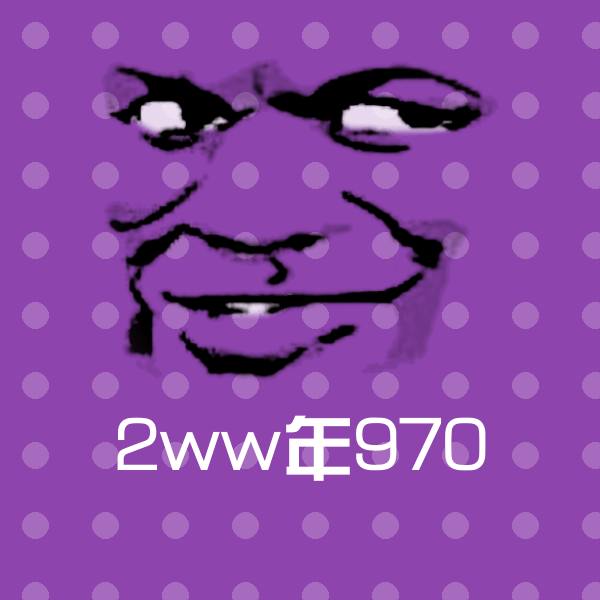 2ww年970斗图图片