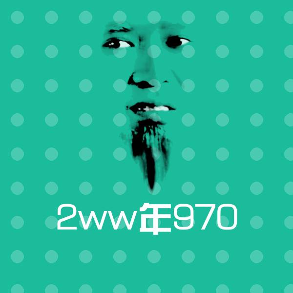 高清2ww年970表情图片