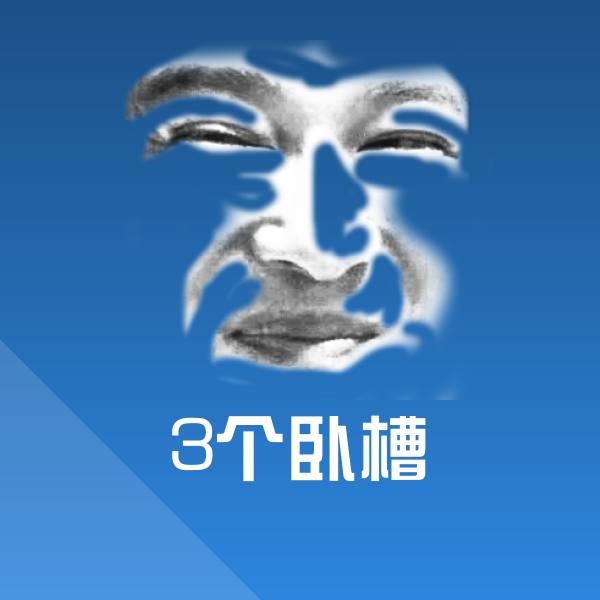 3个卧槽斗图神器