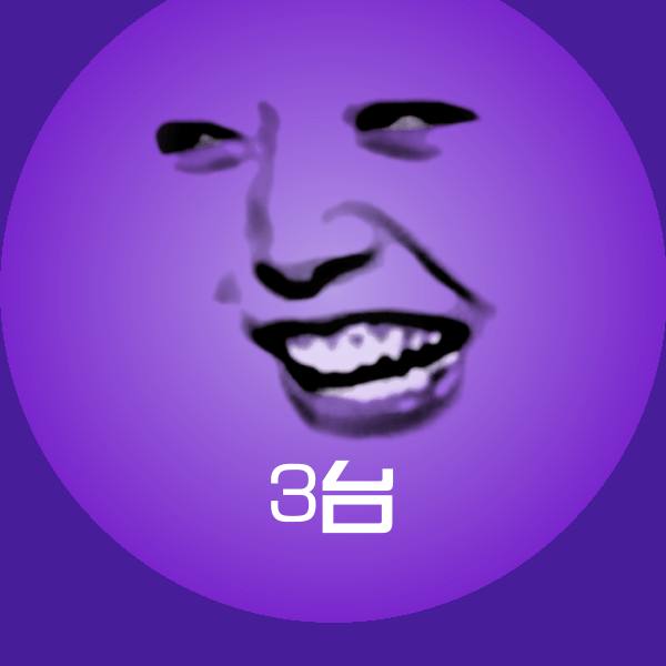 3台表情包