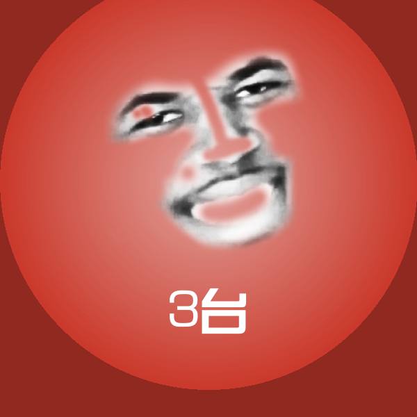 3台聊天表情
