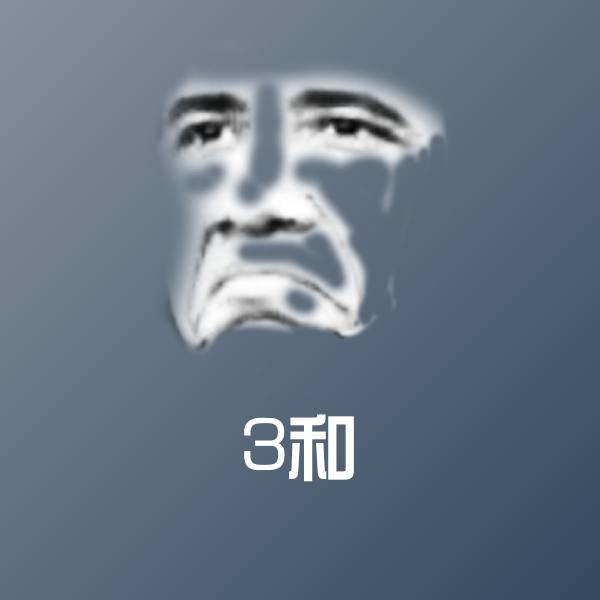 3和微信表情包