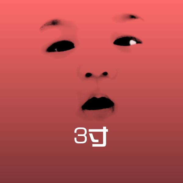 3寸表情包