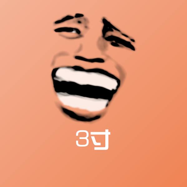 原创3寸表情包