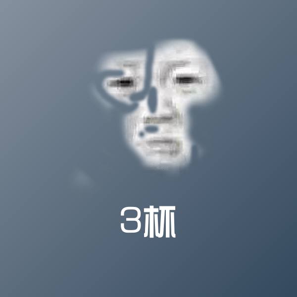 3杯微信表情包 第1张