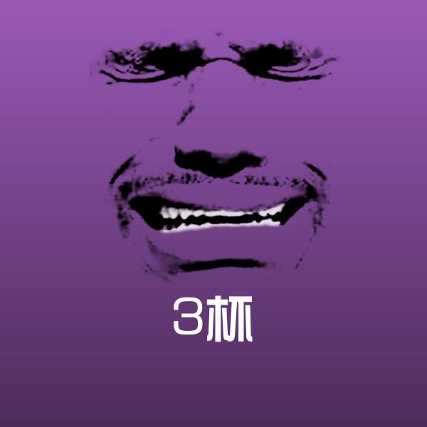 可爱3杯表情