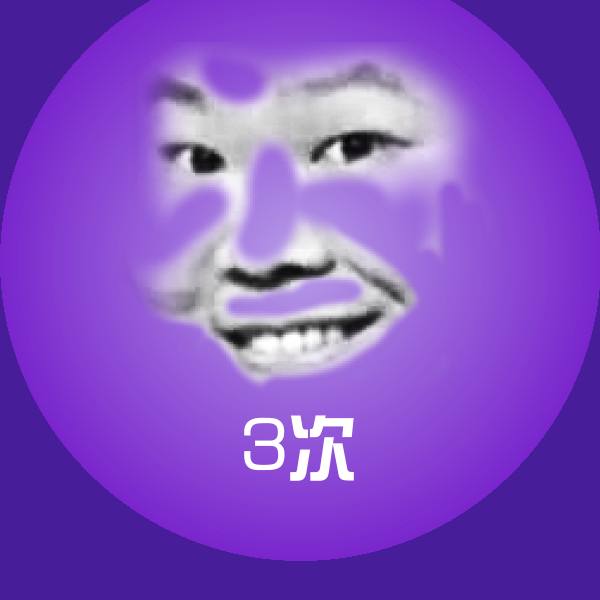 可爱3次表情