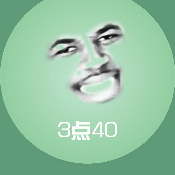 3点40聊天表情