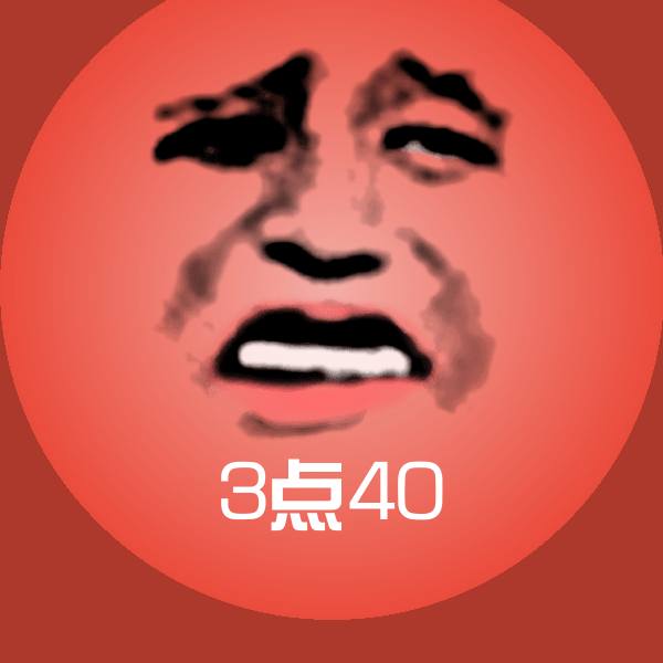 搞笑3点40表情