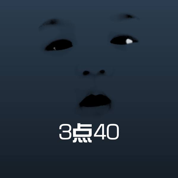 3点40斗图神器