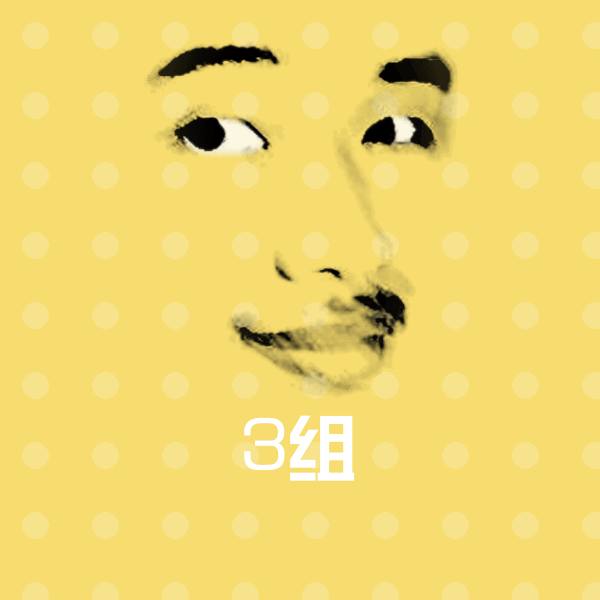 高清3组表情图片