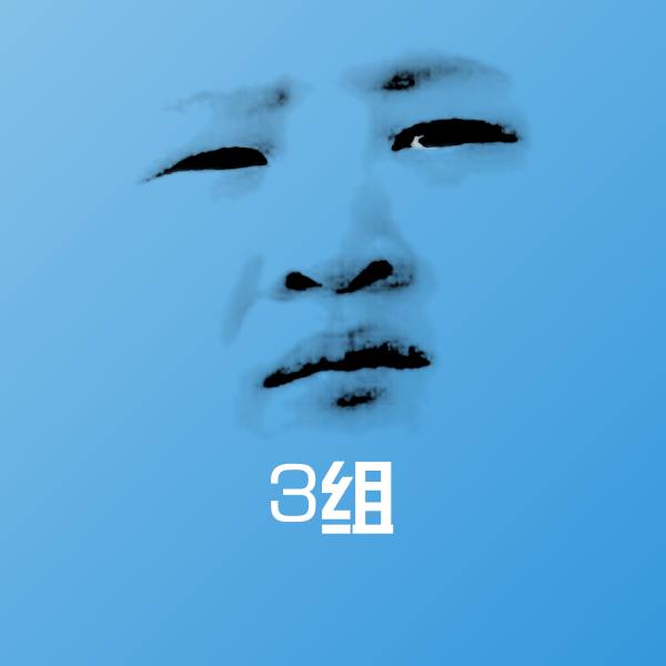 3组聊天表情