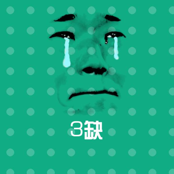 3缺微信表情包