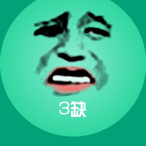 搞笑3缺表情