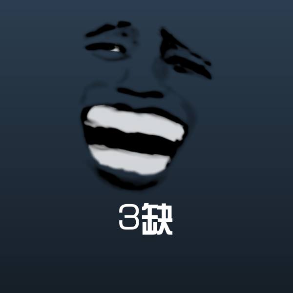 搞笑3缺表情