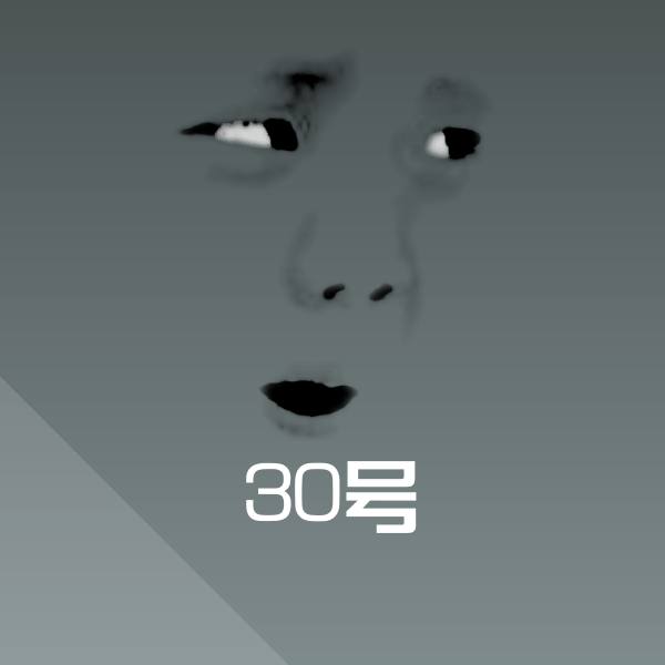 30号沙雕表情包