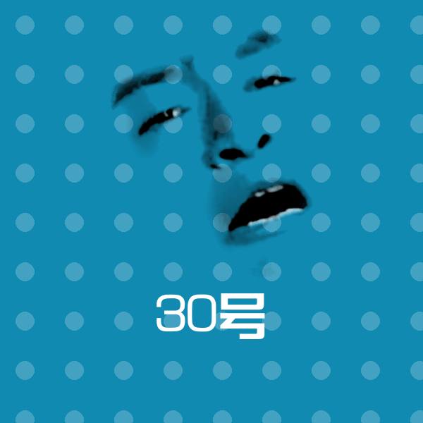 30号沙雕表情包