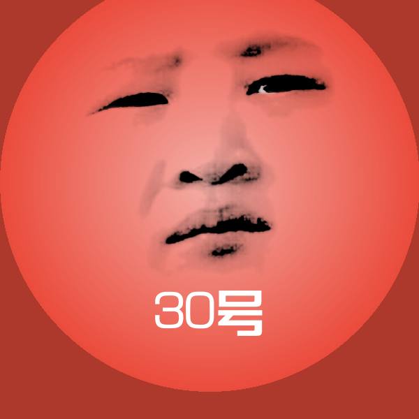 30号表情包