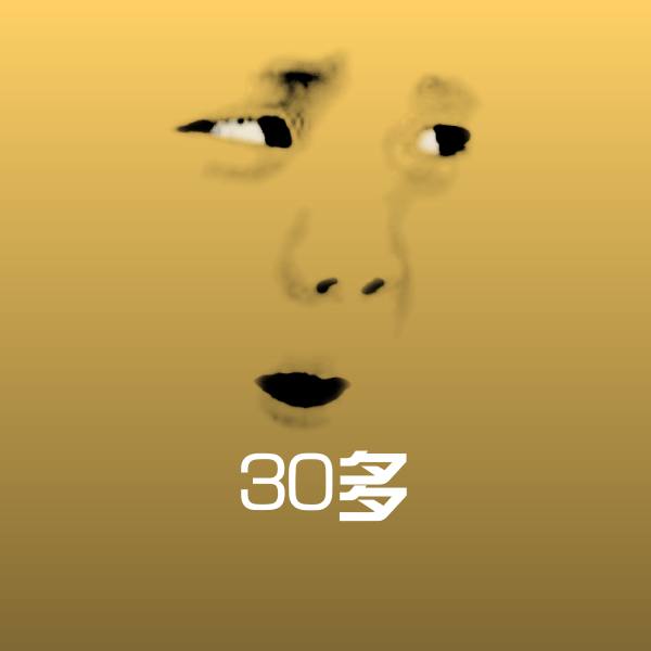 30多沙雕表情包