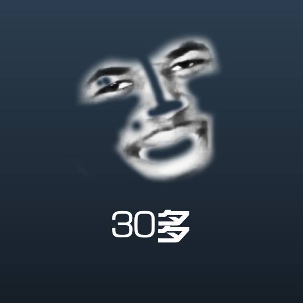 30多沙雕表情包