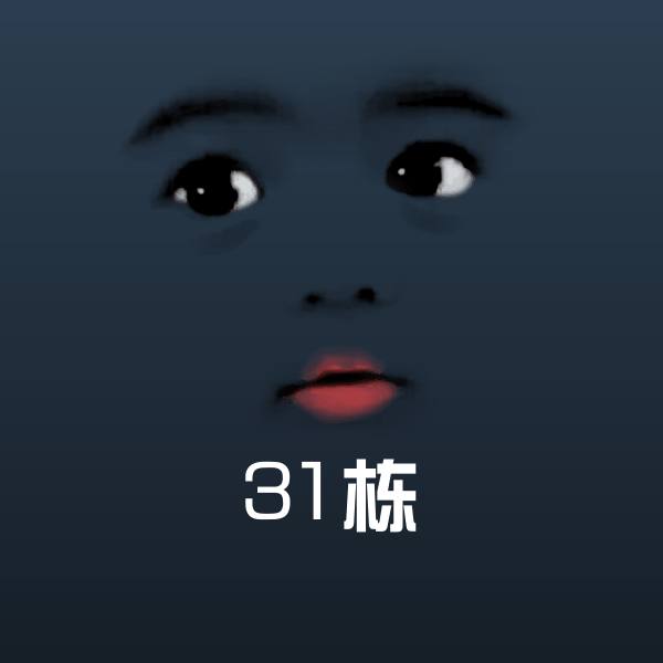 31栋斗图图片