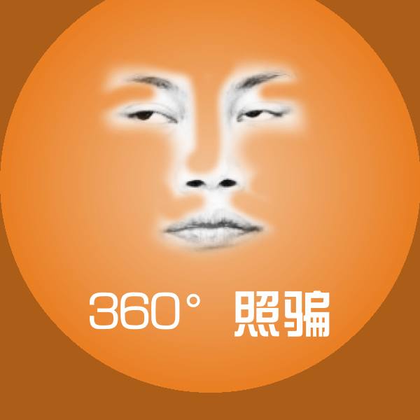 360°照骗斗图神器