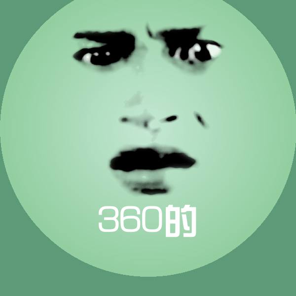 360的斗图图片